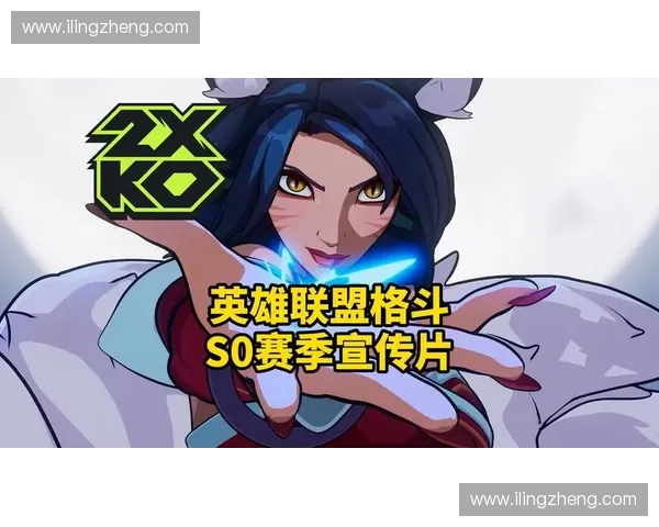 格斗联盟lol燃爆战场英雄集结巅峰对决点燃无限激情